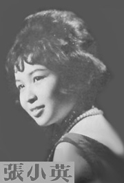 chang-siao-ying.jpg