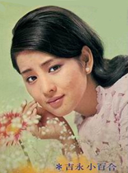 Yoshinaga Sayuri 1 --1